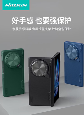 耐尔金【镜盖支架壳】适用于VivoXFold3壳全包镜头金属镜盖支架防摔新款折叠屏XFold3Pro保护壳铰链高端