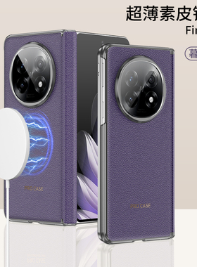 适用oppofindn5壳超薄素皮铰链新款磁吸真皮纹理Find N5保护套折叠屏中轴全包防摔商务后壳高级感时尚男