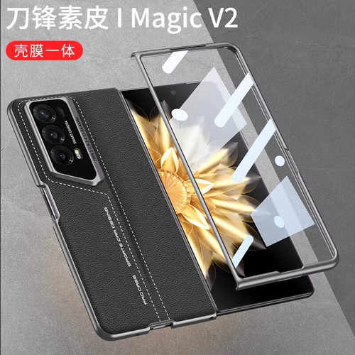 适用荣耀MagicV2手机壳华为荣耀magicVs2新款magic v2折叠屏壳膜一体素皮2v至臻版外壳全包防摔honor保护套