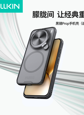 耐尔金vivoX200Pro手机壳镜头盖全包金属镜盖支架X200ProMini防摔保护套简约高级磁吸壳vivo X100 SPro手机壳