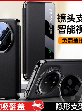 适用于华为mate70磁吸翻盖支架壳新款mate70pro全包镜头防摔保护套m70pro+免翻盖接听真皮皮套智能视窗
