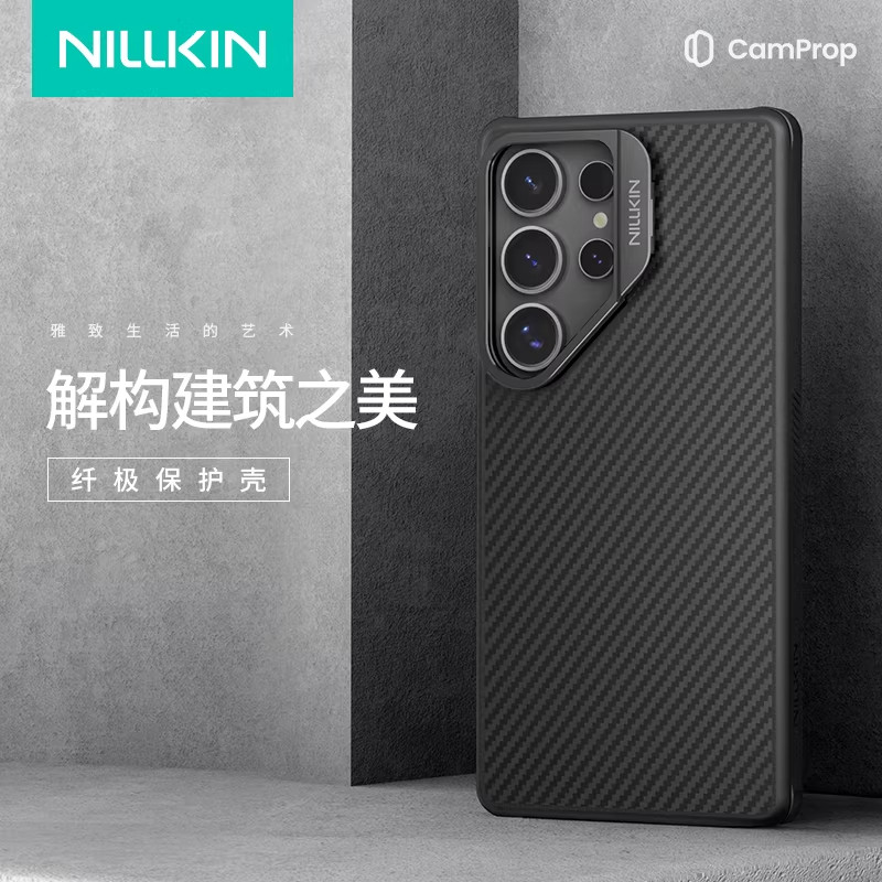 三星S25ultra全包超薄磁吸支架