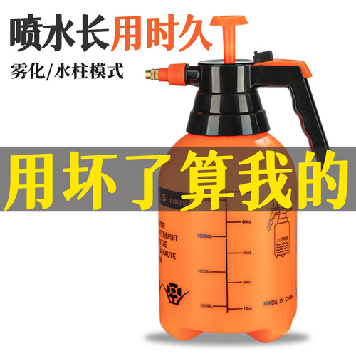 消毒清洁专用气压式喷水壶喷雾壶