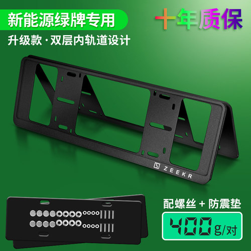 极氪车牌框牌照边框加厚防锈