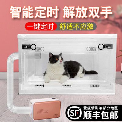 猫咪烘干箱宠物家用小型狗狗