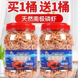 南极磷虾王虾干银龙鱼饲料乌龟粮罗汉鹦鹉虾干饲料热带鱼食南极虾