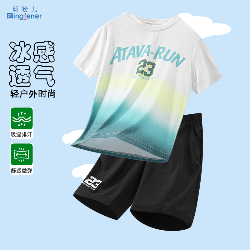 儿童速干运动套装男童夏季冰丝羽毛球篮球服大童男孩跑步短袖夏装