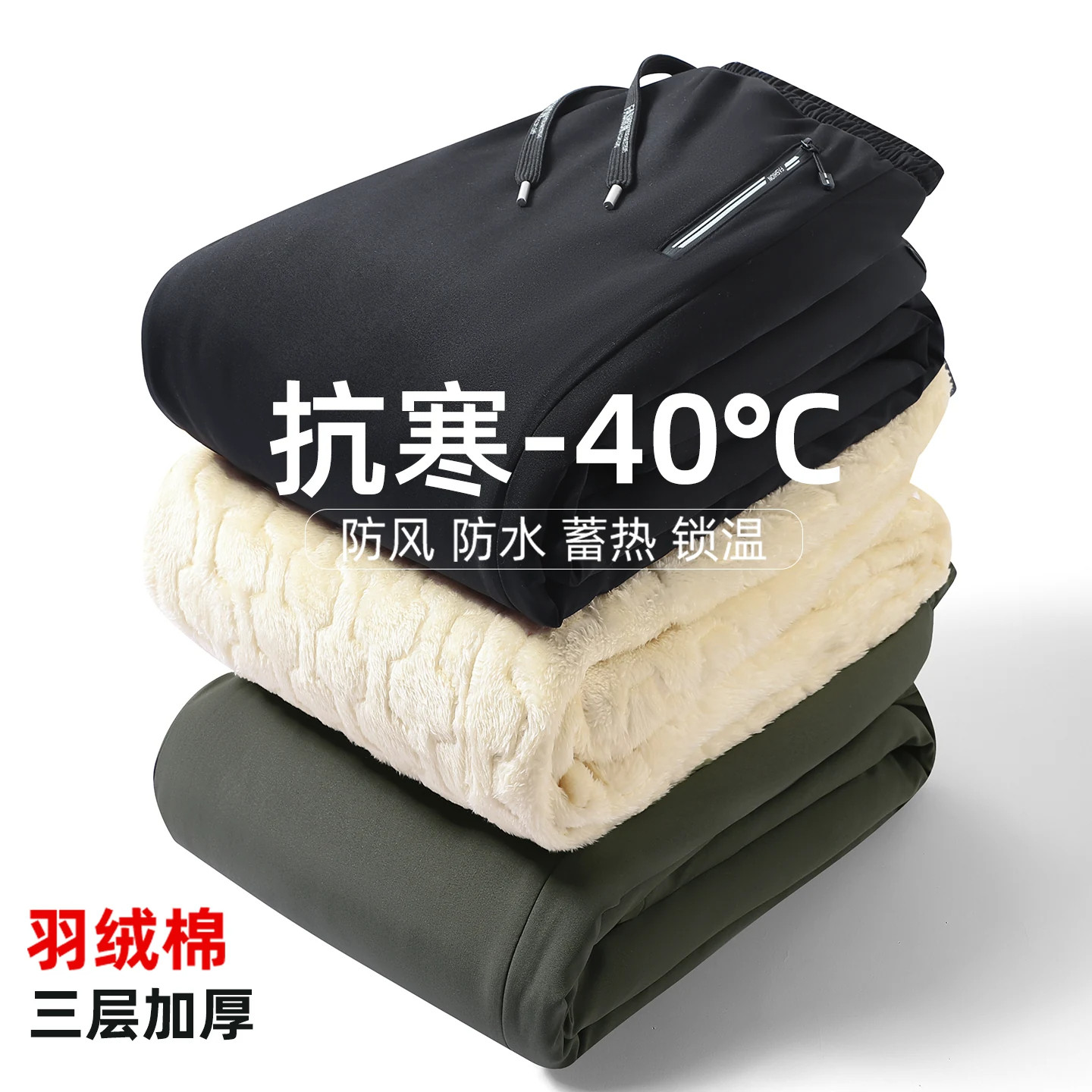 冬季男加厚保暖防风直筒棉裤