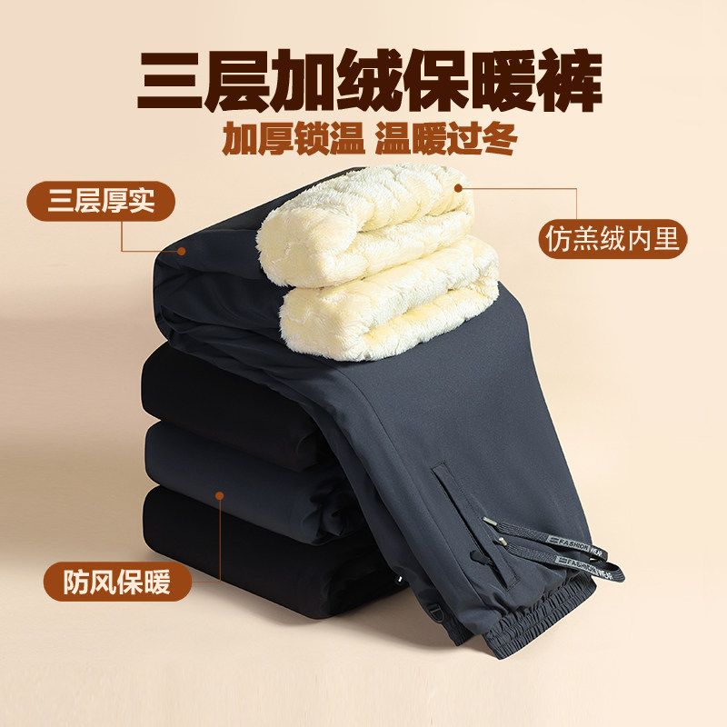 男士加厚羊羔绒防风防水棉裤