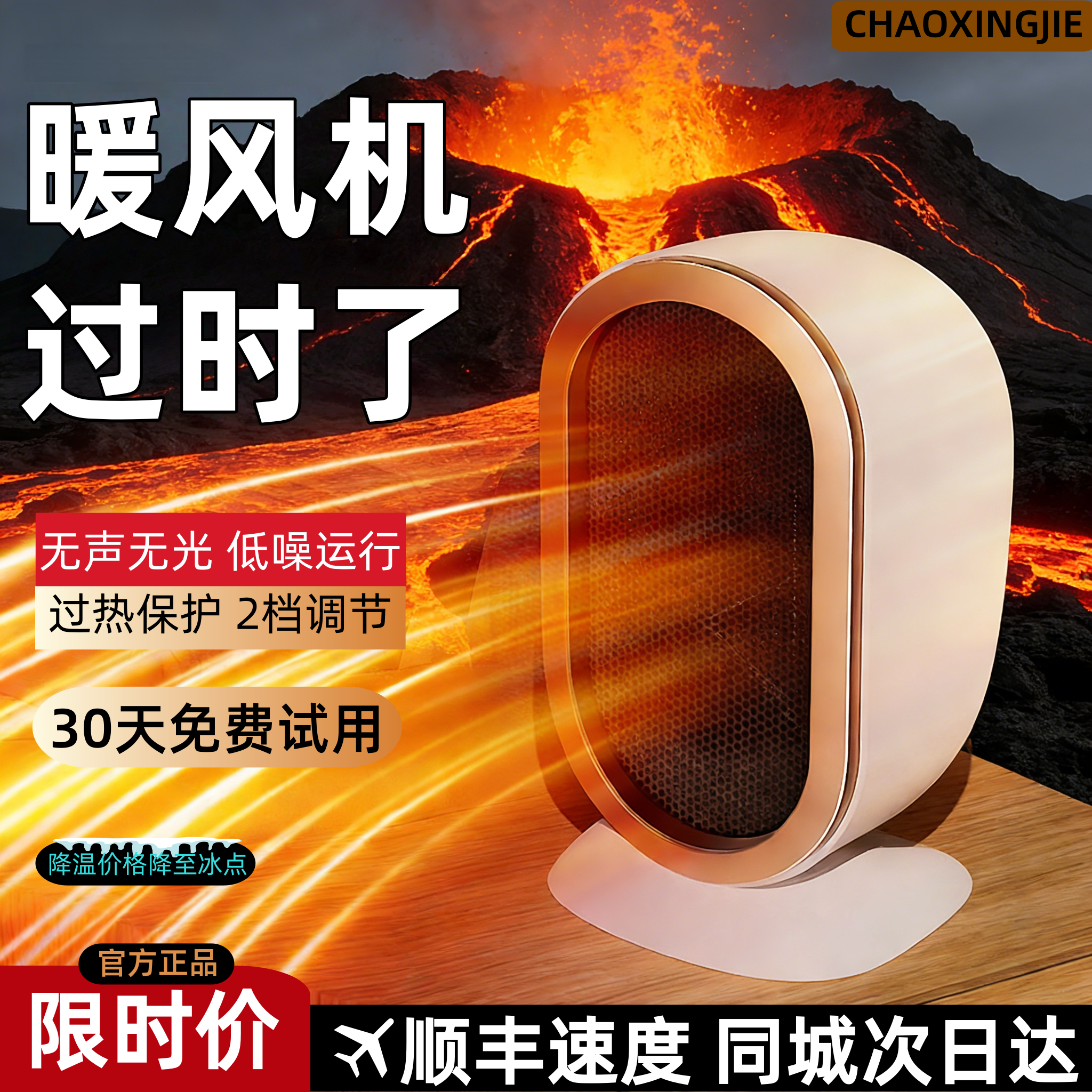 电石墨烯加热速热桌面取暖器家用电暖风低噪音全屋覆盖倾倒断电,生活电器,桌面取暖器,淘宝优惠券,粉丝福利购,淘宝优惠卷