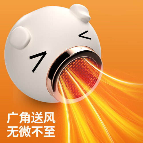 小猪造型暖风机桌面取暖器
