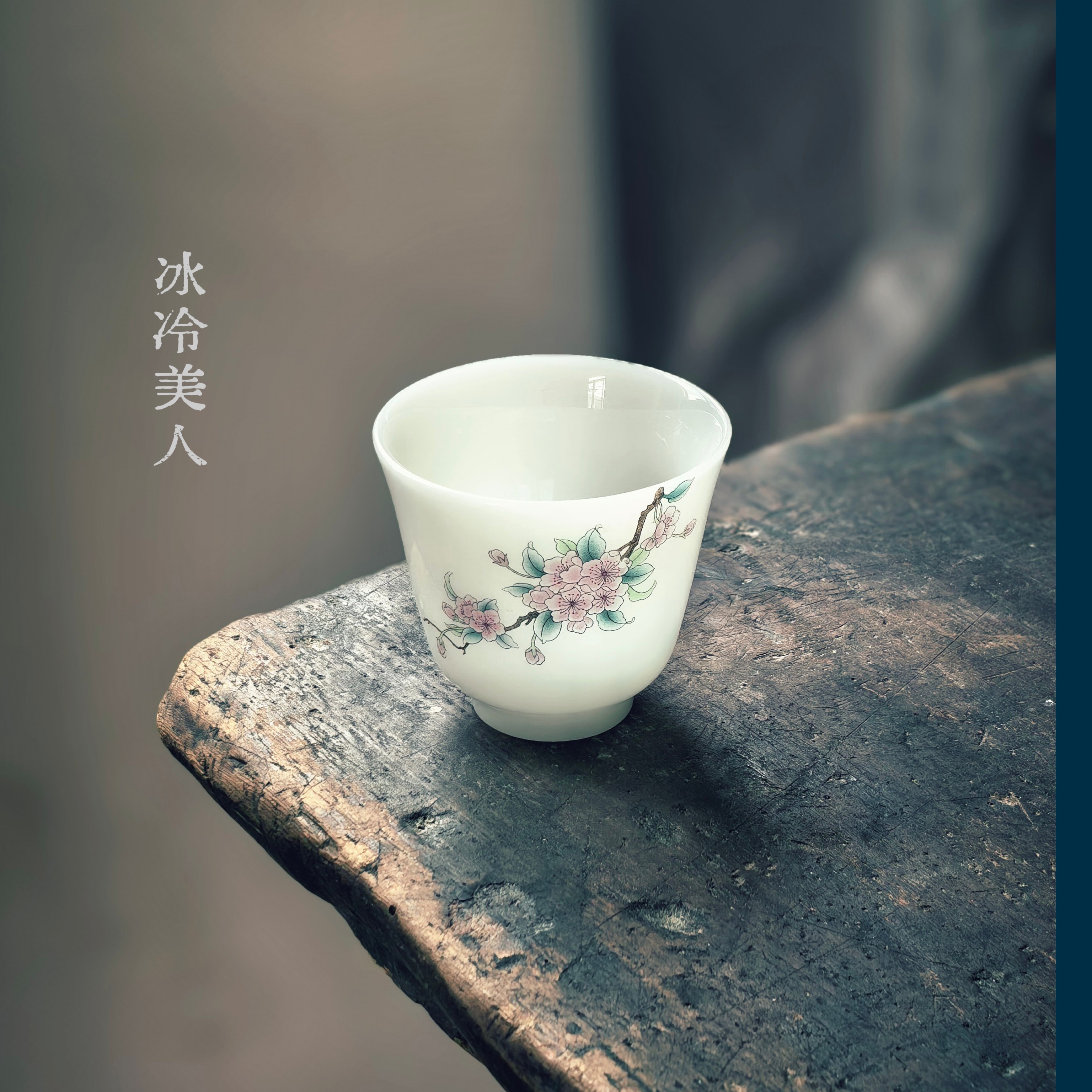 方瓦“冰冷美人”功夫茶杯陶瓷茶具透明羊脂玉白瓷小品茗杯小容量