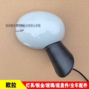 金彭Q2电动四轮车倒车镜琳琅SU8鑫利来欧拉原厂反光镜后视镜烤漆