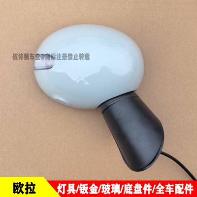 新能源电动四轮车欧拉原厂倒车镜