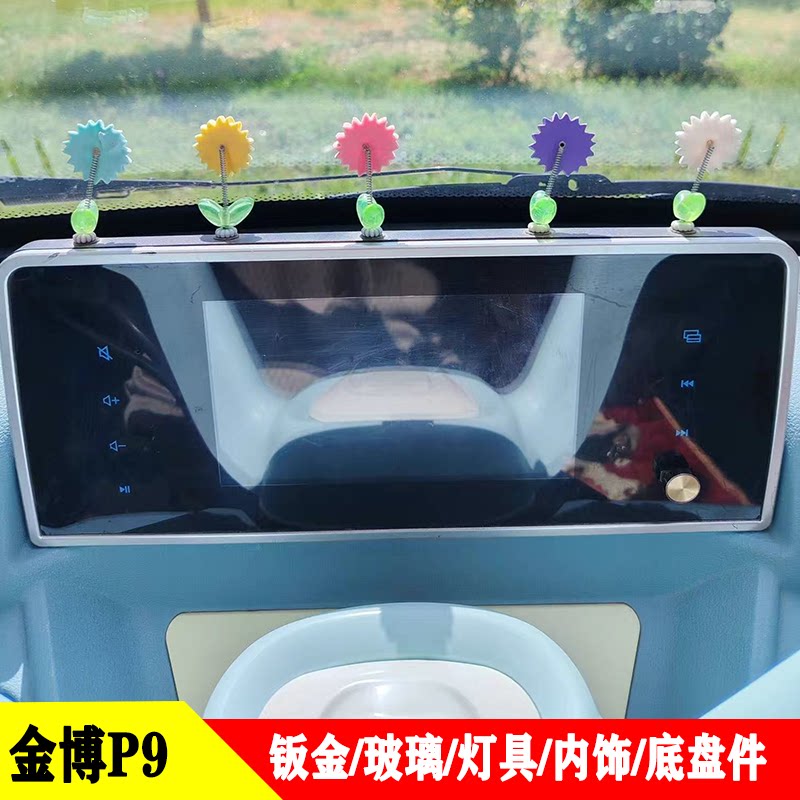 金博P9电动三轮车液晶仪表电量里程显示屏多媒体倒车影像明爵熊猫