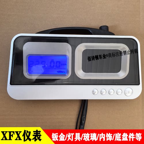 幸福星通用款电动四轮车倒车影像