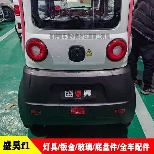 F1电动三轮车全车配件