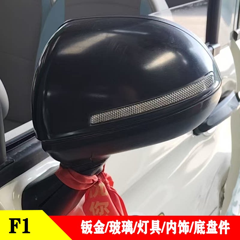 F3F1F6pro龙启电动反光镜