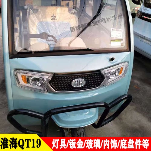 全封闭三轮车led高亮前大灯总成