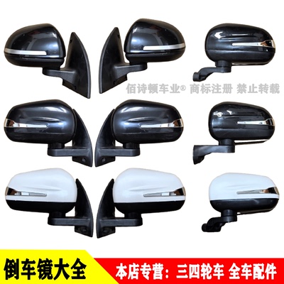 通用款电动三四轮车倒车镜大全