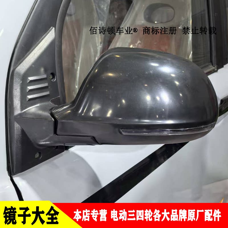 琳琅M3缤果通用电动四轮车倒车镜
