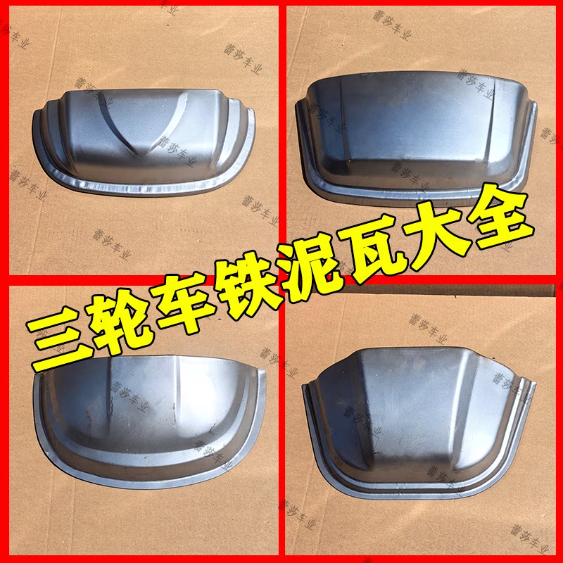 半棚货车铁泥瓦宗申大江