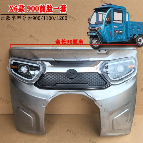 宝马款X6电动是三轮前脸铁片帽檐