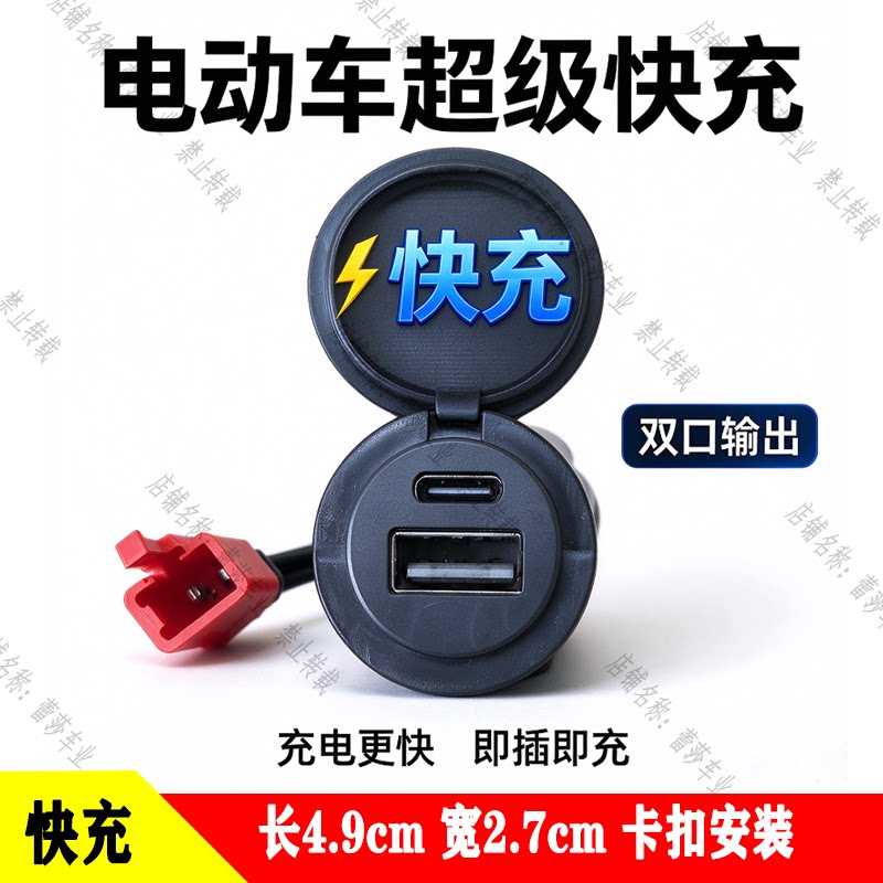电动三四轮车载音响蓝牙收音机喇叭播放器120W超级快充头通用款