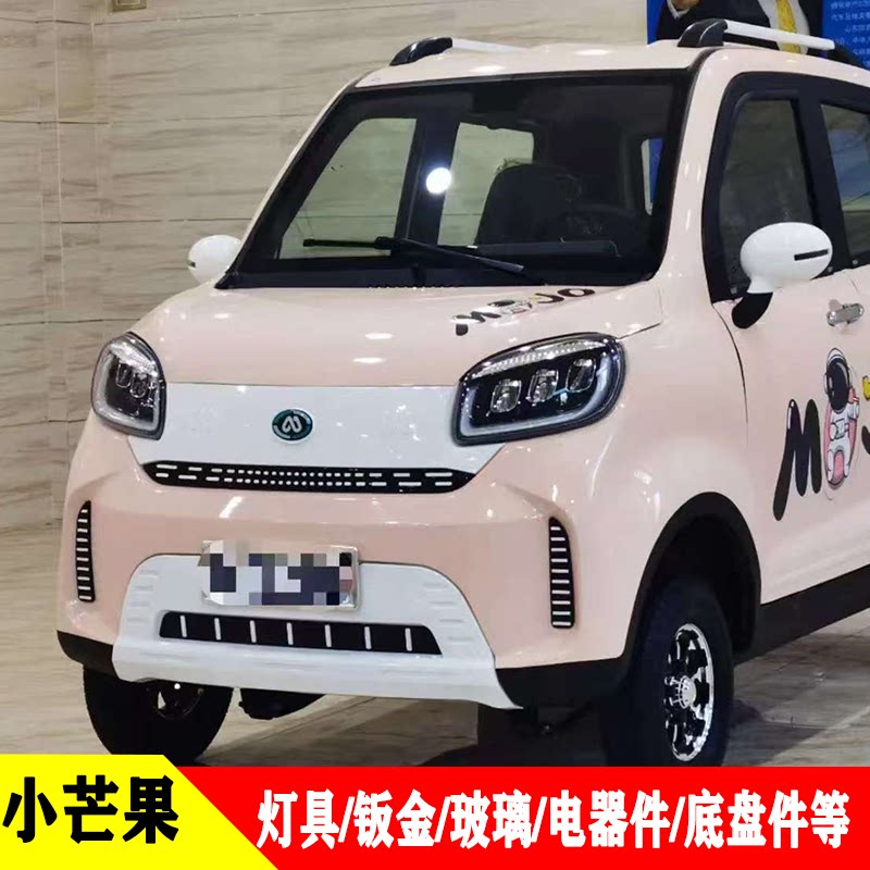 芒果大灯中网尾灯前杠机盖比德文