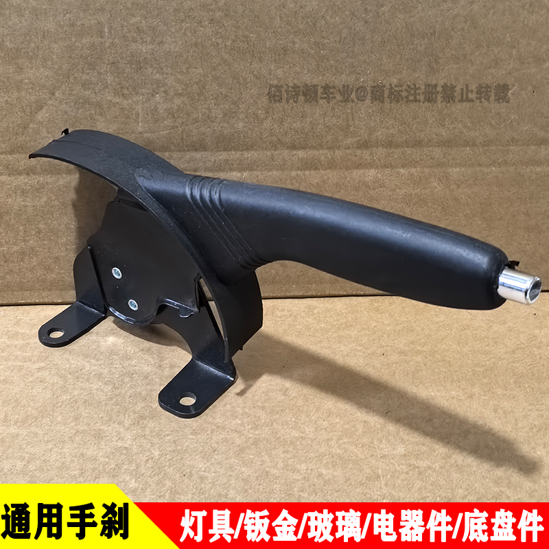 原厂通用款三四轮车用手刹车驻车