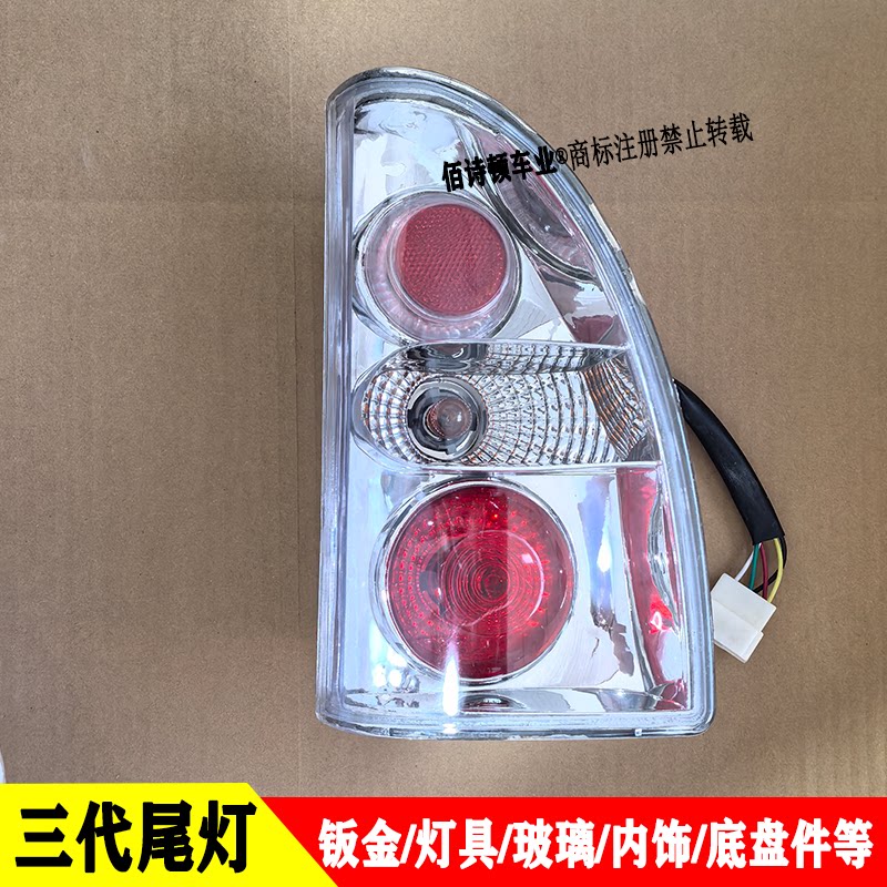 通用款电动三四轮车观光车后尾灯