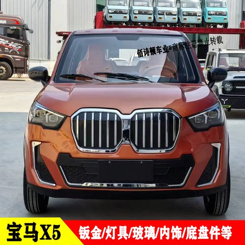 宝马X5大卡宴电动四轮车全车配件