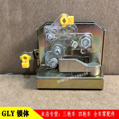 电动三轮车四轮车锁体锁块大全
