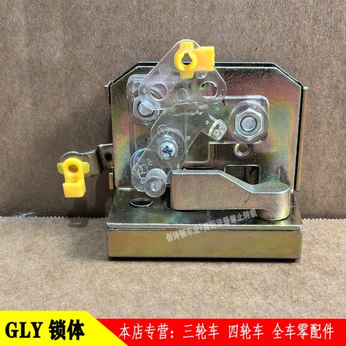 电动三轮车四轮车锁体锁块大全