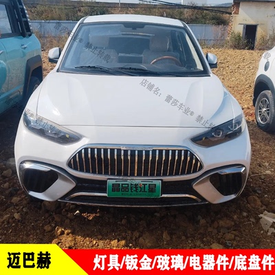 明爵四轮车灯具钣金玻璃全车件