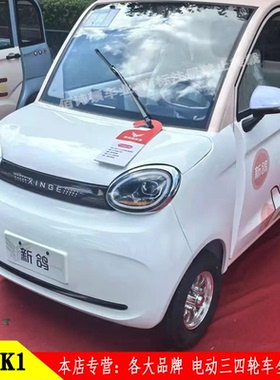 新鸽K1电动三轮车前大灯总成led后尾灯F2全封闭四轮车前大灯尾灯