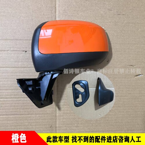 海豚芒果蓝边防眩晕高清倒车镜片