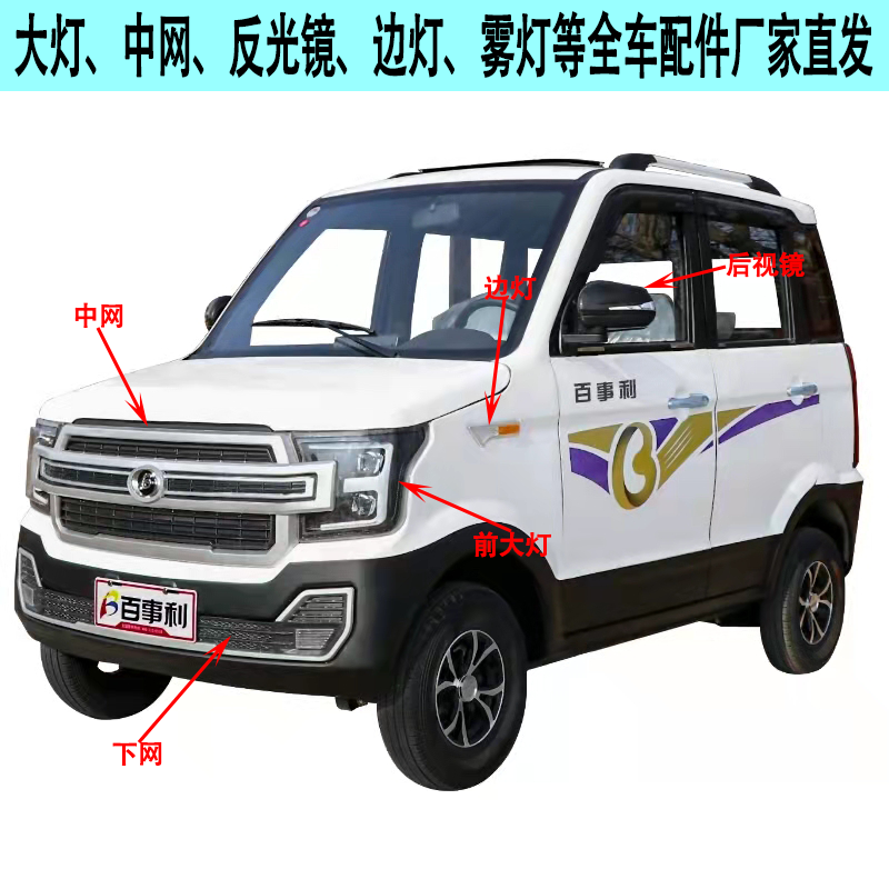 猛禽王子特鲁夫前大灯电动四轮车