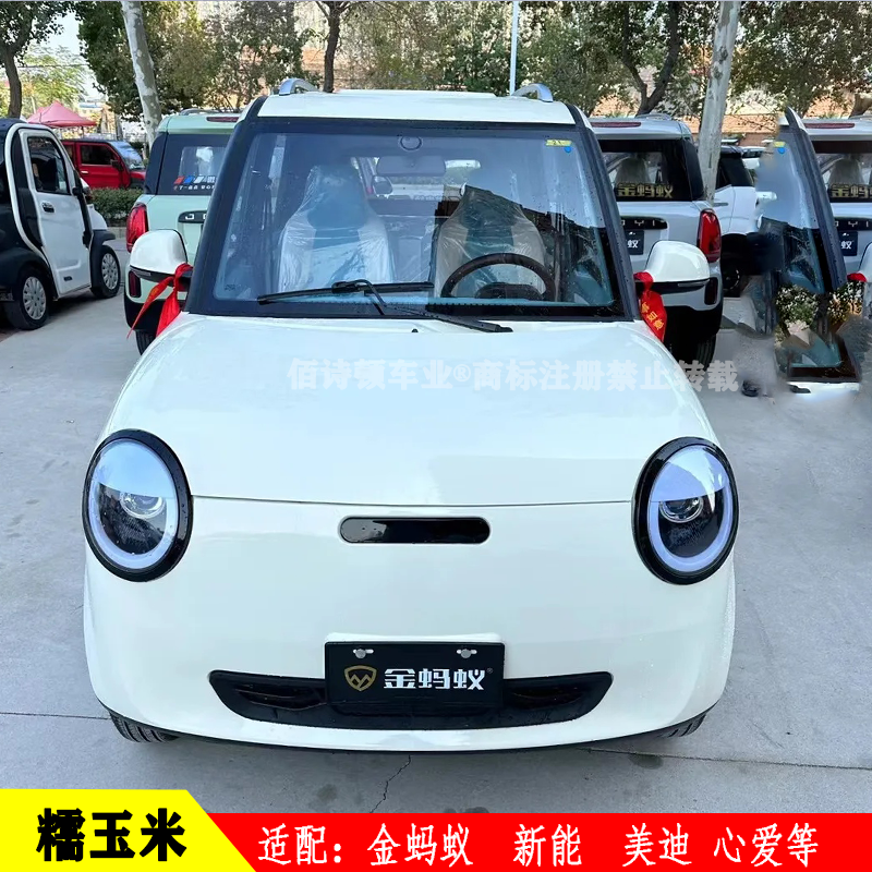 糯玉米四轮车灯具钣金玻璃内饰件