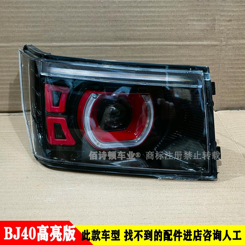 BJ40老款四轮皮卡车全车配件