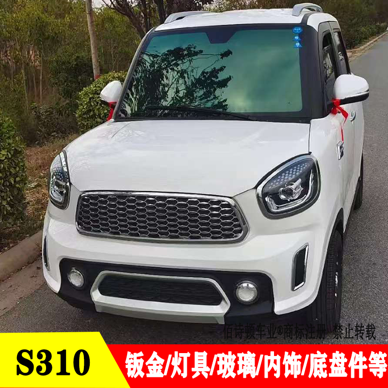 微佳阳光m1m6电动四轮车前大灯总成后尾灯中网钣金钢化玻璃配件