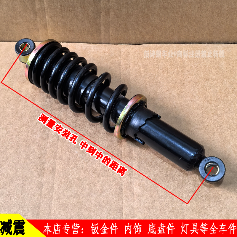 电动三四轮车液压减震器弹簧前后减震盛昊雷迈恩途金迪海宝原厂件