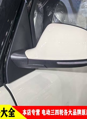 盛昊V6V8琳琅阳光电动四轮车后视镜反光镜大视野倒车镜原厂带漆