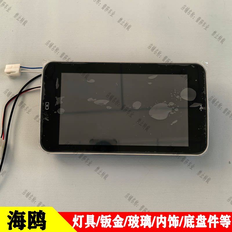 海鸥款电动四轮车液晶仪表显示器华龙电池电量显示倒车影像多媒体