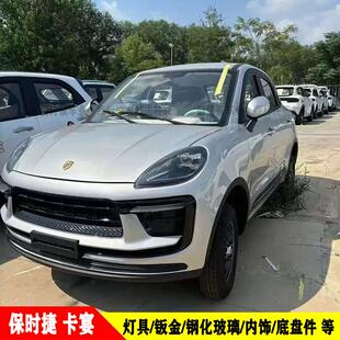 保时捷卡宴明爵琳琅恩途龙启特鲁夫电动四轮车前杠机盖叶子板配件