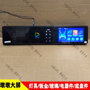 大墩墩电动四轮液晶仪表多媒体MP5倒车影像电量里程显示美迪宗申