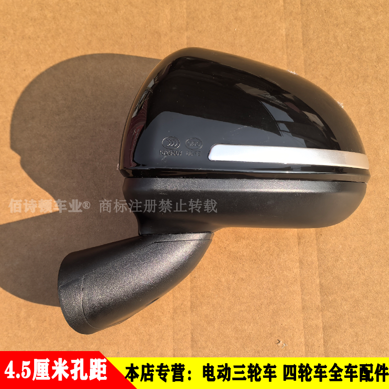 D5电动四轮车反光镜倒车镜盛昊GL8三轮车反光镜强盛大江酷宝金博