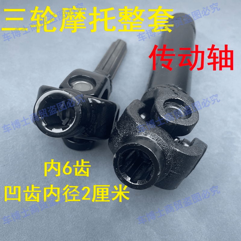 加粗摩托三轮车20*50转动轴管