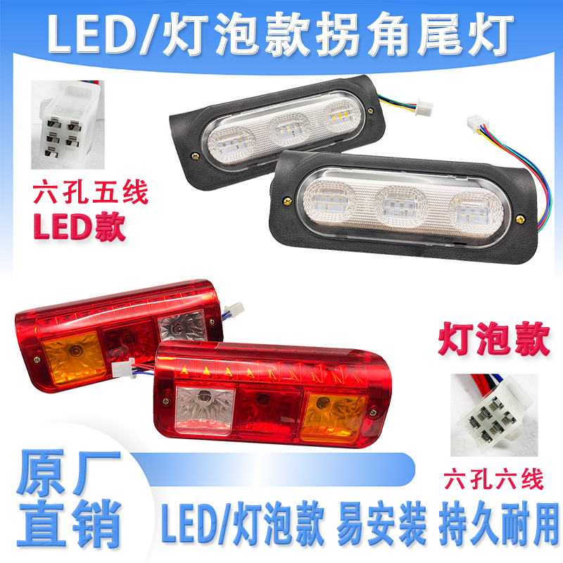 电动三轮车后尾灯转向灯刹车灯总成老年休闲车48v60v通用尾灯总成