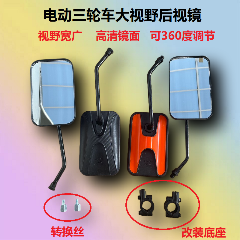 反光镜倒车镜10丝正丝高清镜面